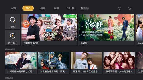 影视卫视直播在线观看,尽享精彩瞬间 第1张 影视卫视直播在线观看,尽享精彩瞬间 第1张