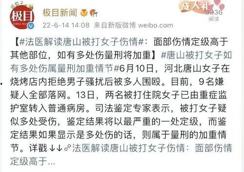 唐山女孩爆料真相视频,还原事件始末 第3张 唐山女孩爆料真相视频,还原事件始末 第3张