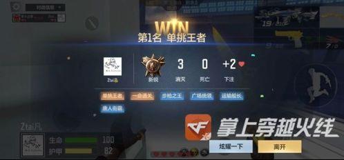 cf手游体验服最新爆料上线活动,神秘活动即将上线,福利盛宴等你来战! 第3张 cf手游体验服最新爆料上线活动,神秘活动即将上线,福利盛宴等你来战! 第3张