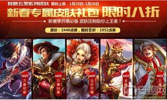 王者荣耀过年皮肤最新爆料,神秘皮肤提前曝光! 第2张 王者荣耀过年皮肤最新爆料,神秘皮肤提前曝光! 第2张