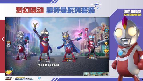 白小星爆料香肠派对视频,趣味竞技背后的精彩瞬间 第3张 白小星爆料香肠派对视频,趣味竞技背后的精彩瞬间 第3张