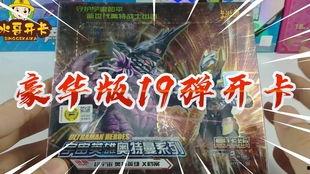 奥特曼卡片最新卡牌爆料,揭秘最新卡牌爆料,热血对决即将开启! 第2张 奥特曼卡片最新卡牌爆料,揭秘最新卡牌爆料,热血对决即将开启! 第2张