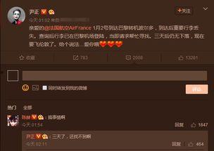 尹正微博最新爆料视频,揭秘幕后的精彩瞬间  第2张