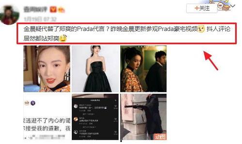 最新普拉达爆料视频大全,时尚盛宴，揭秘品牌新动向  第3张